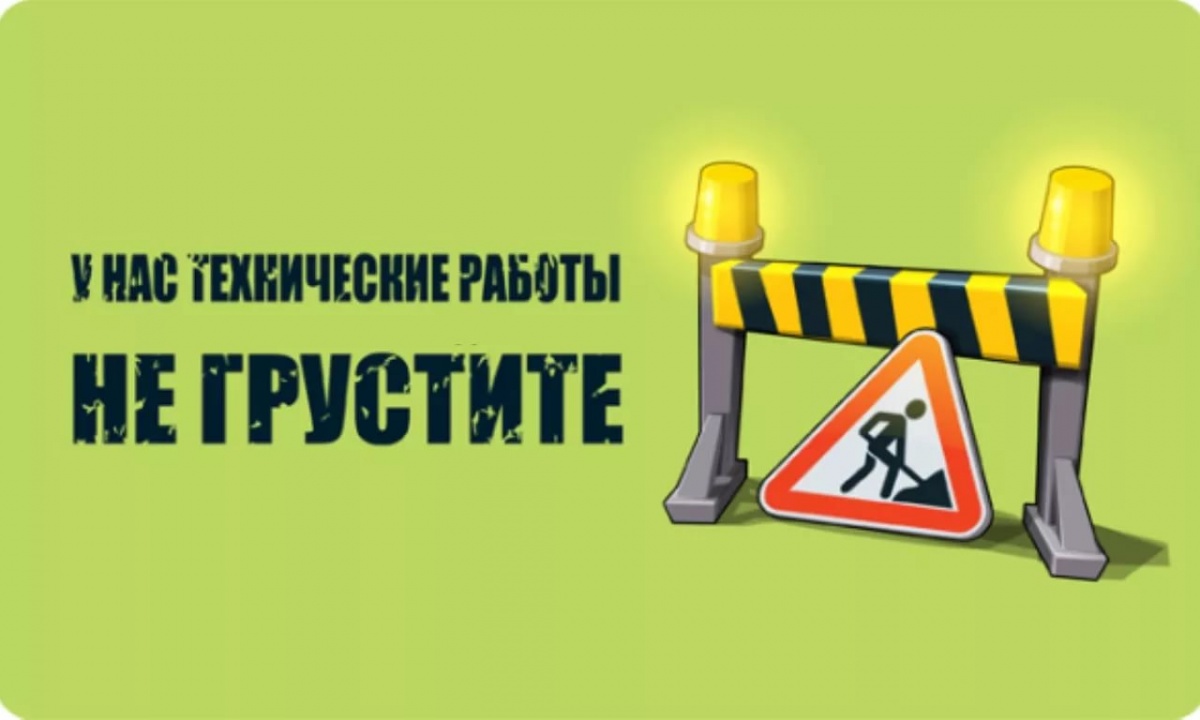 Внимание! Обрыв магистрального кабеля. Внимание! Обрыв магистрального кабеля.