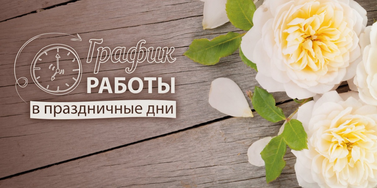 Изменения в работе офисов 7 и 8 марта 2019 г. Изменения в работе офисов 7 и 8 марта 2019 г.