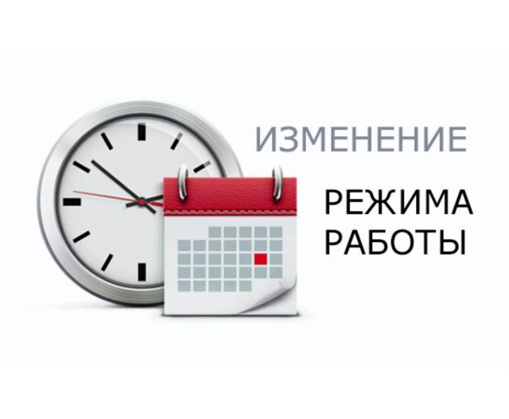 График работы на 21 февраля 2020 года График работы на 21 февраля 2020 года