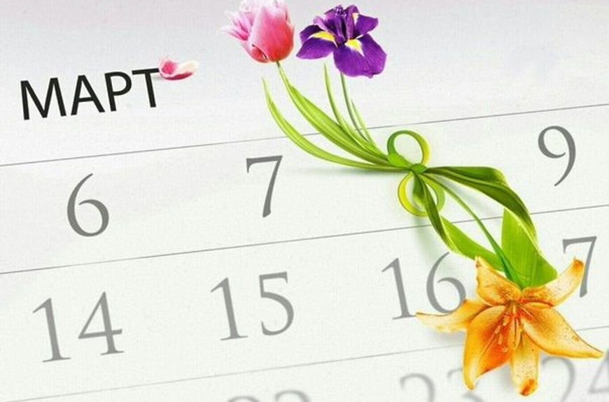 График работы в праздничные дни 05 марта 2021, 08 марта 2021г График работы в праздничные дни 05 марта 2021, 08 марта 2021г