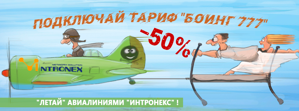 Акция "Боинг-777"  Акция "Боинг-777"