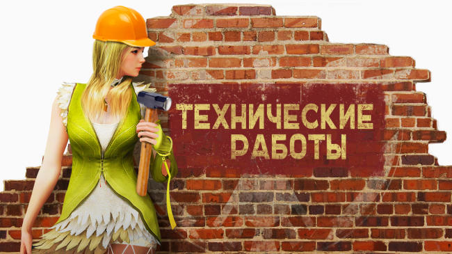 Плановые технические работы с 14.12.2022 на 15.12.2022