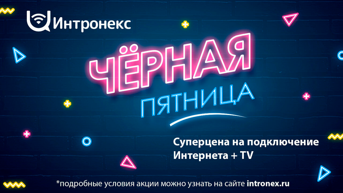 Черная пятница 2023 Черная пятница 2023