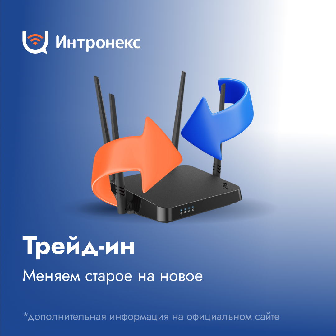 Меняем старый роутер на современный двухдиапазонный D-Link DIR-822! Меняем старый роутер на современный двухдиапазонный D-Link DIR-822!