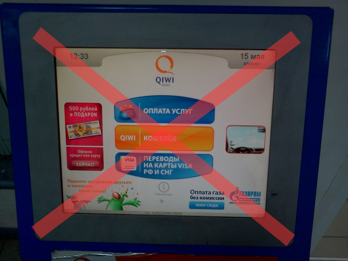 Невозможность приема платежей через платежный сервис QIWI. Невозможность приема платежей через платежный сервис QIWI.